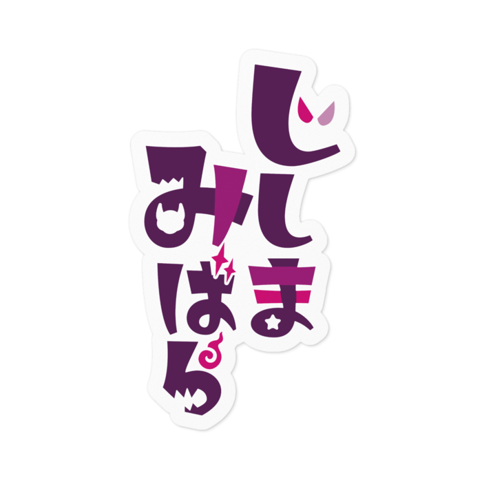 ステッカー - 100 x 100 (mm)