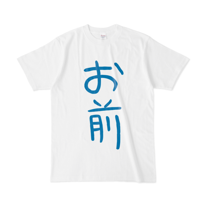 Tシャツ - L - 白（青文字）