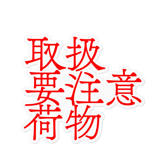 ステッカー - 100 x 100 (mm)