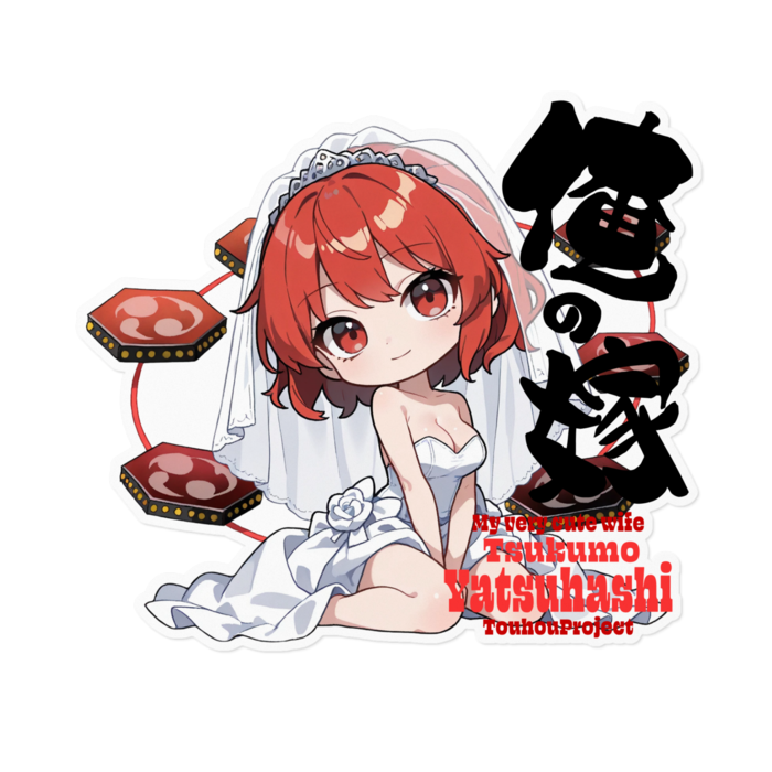 ステッカー - 160 x 160 (mm)