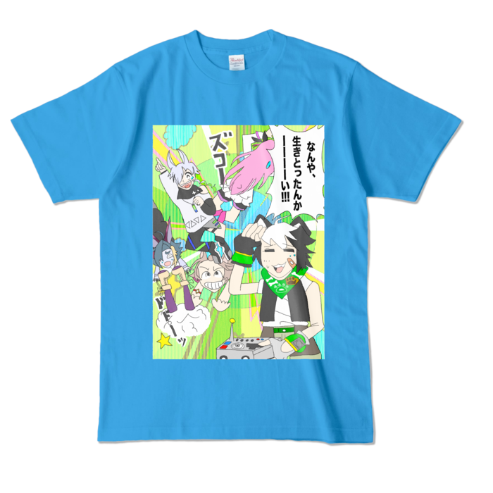 カラーTシャツ - L - ターコイズ (濃色)