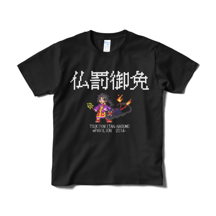 Tシャツ(短納期) - S - ブラック