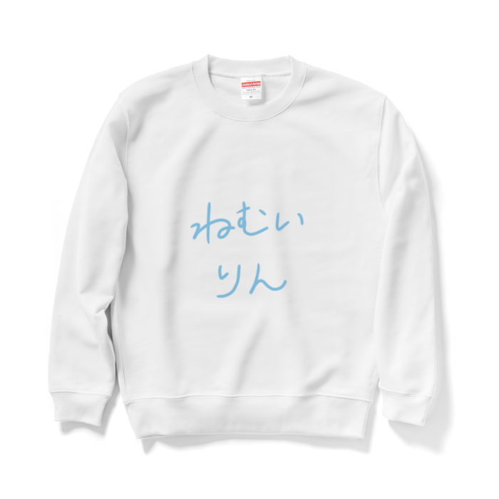 じゅりりんとお揃い♡ねむいりんスウェット！ - M - ホワイト