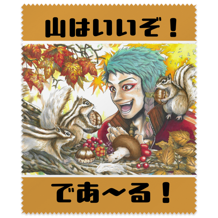 メガネ拭き