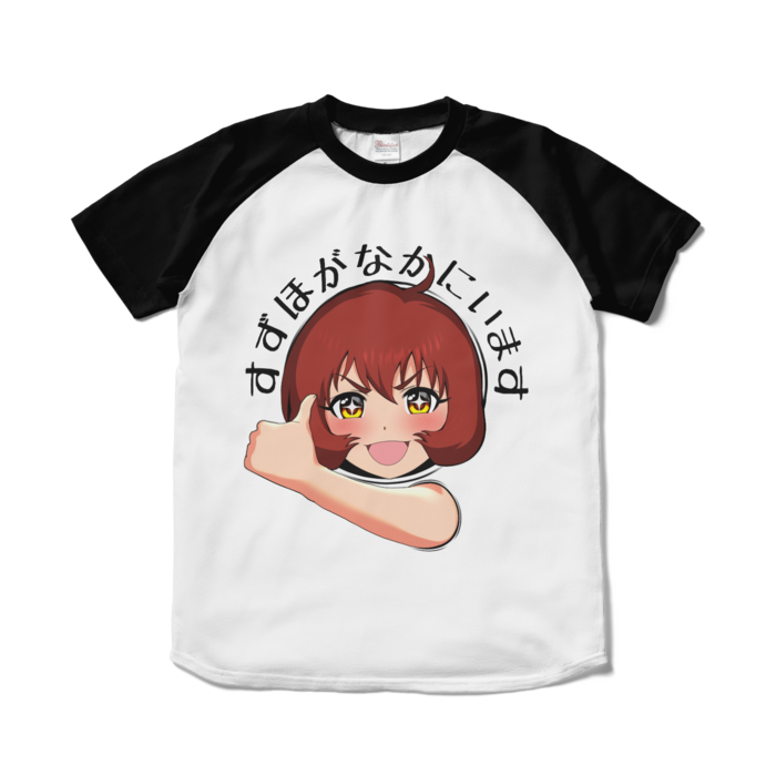 ラグランTシャツ - S - ホワイト×ブラック
