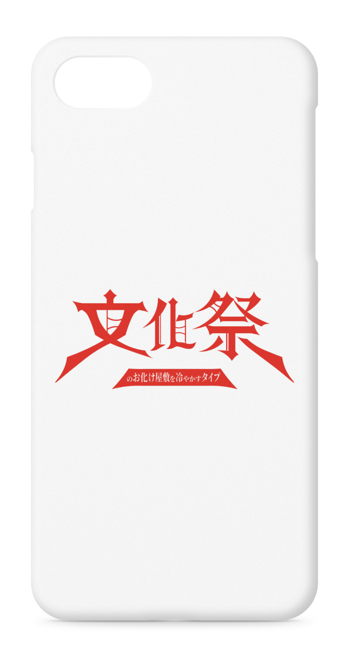 iPhoneケース - iPhone 8 / 7 / SE2