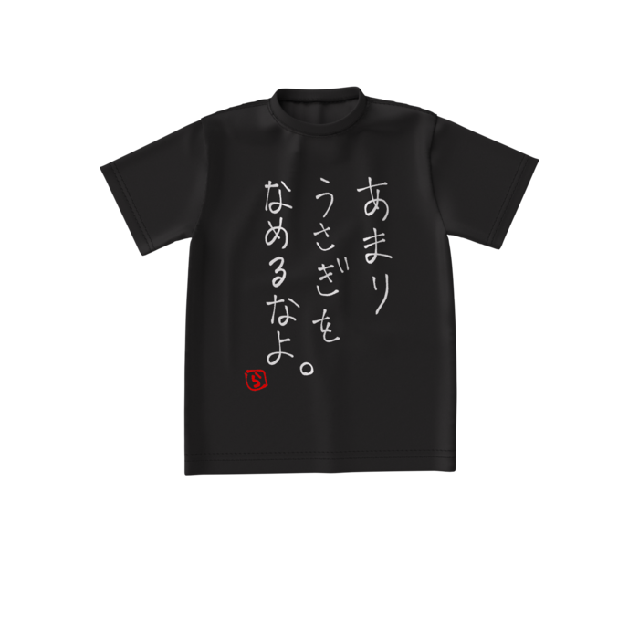 ビッグシルエットTシャツ - S - 正面