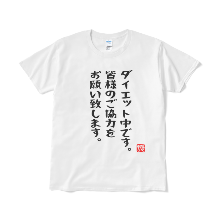 Tシャツ（短納期） - L - ホワイト