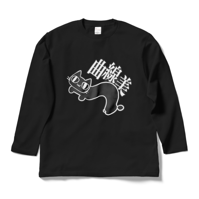 ロングスリーブTシャツ - L - ブラック