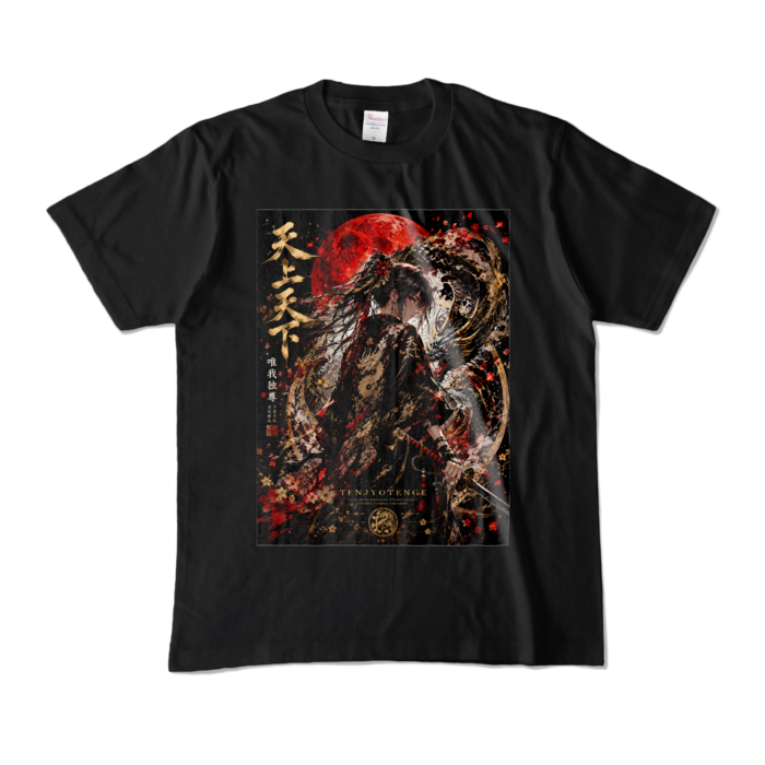 カラーTシャツ - M - ブラック (濃色)