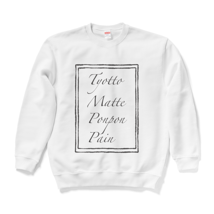 スウェット - L - ホワイト