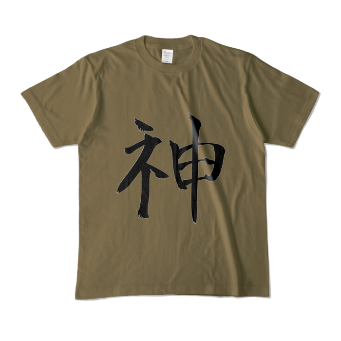 カラーTシャツ - M - オリーブ (濃色)