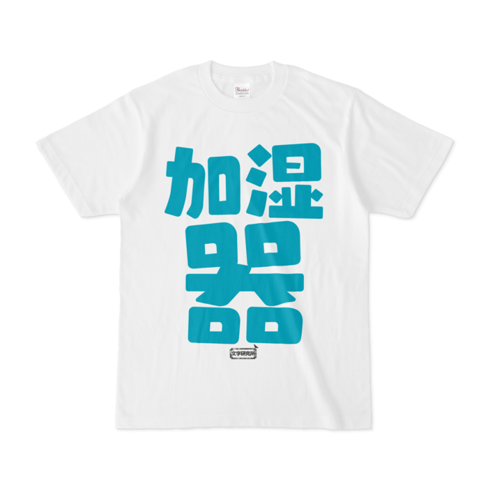 Tシャツ - S - 白