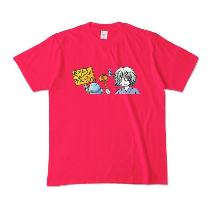 カラーTシャツ - M - ホットピンク (濃色)