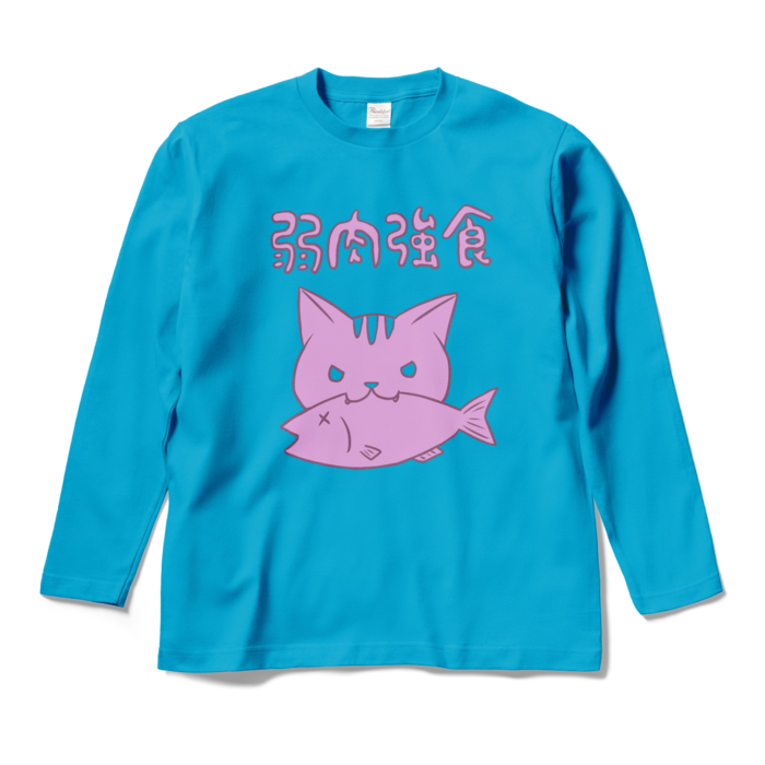 ロングスリーブTシャツ - M - ターコイズ