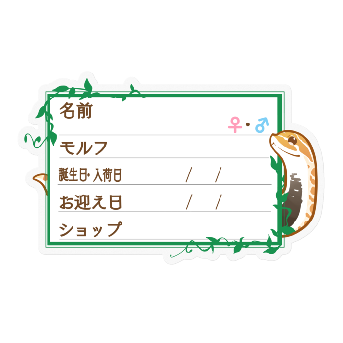 ステッカー - 100 x 100 (mm)