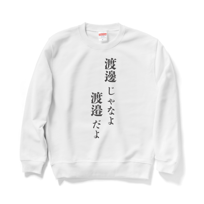 スウェット - M - ホワイト