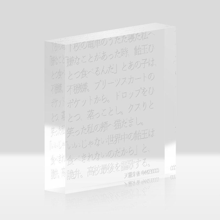 アクリルブロック - 100x100mm