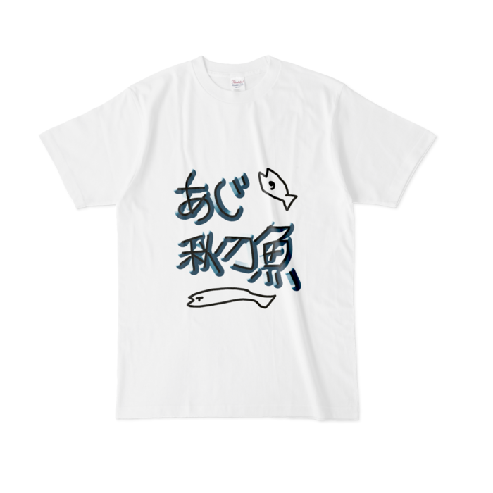 『あじ子手描きｉｎｇ ｔｏ シャツ』Tシャツ - L - 白