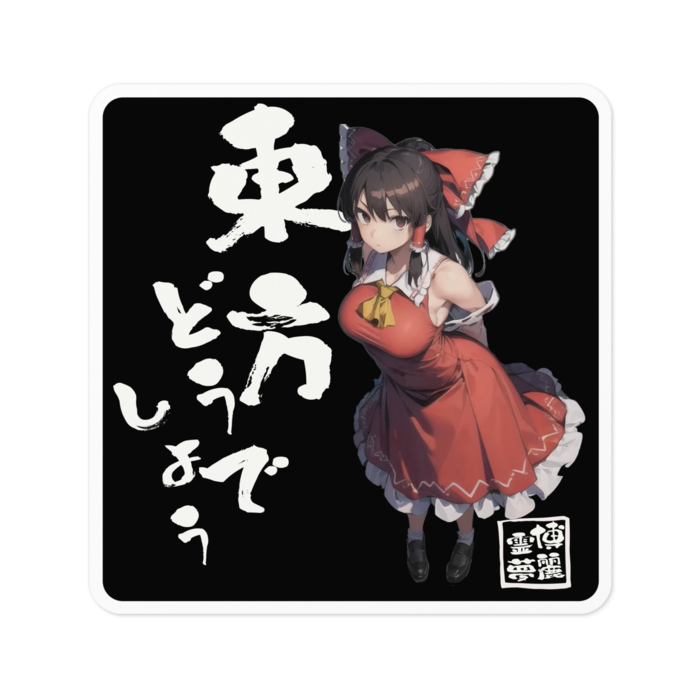 ステッカー - 100 x 100 (mm)