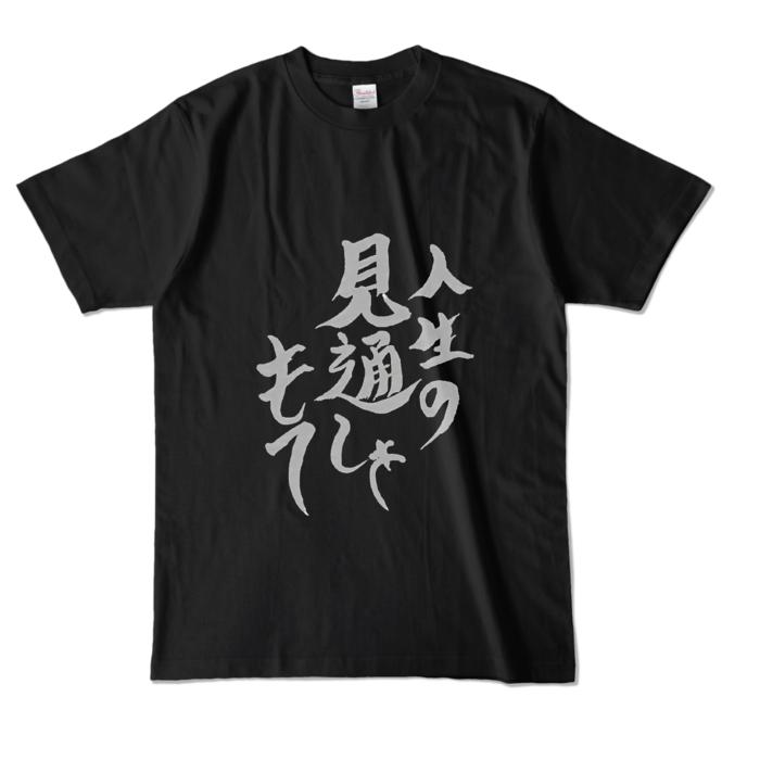 カラーTシャツ - L - ブラック (濃色)