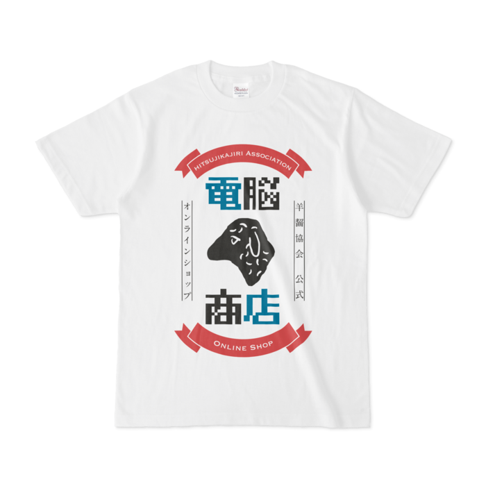 電脳商店 ロゴTシャツ - S - 白