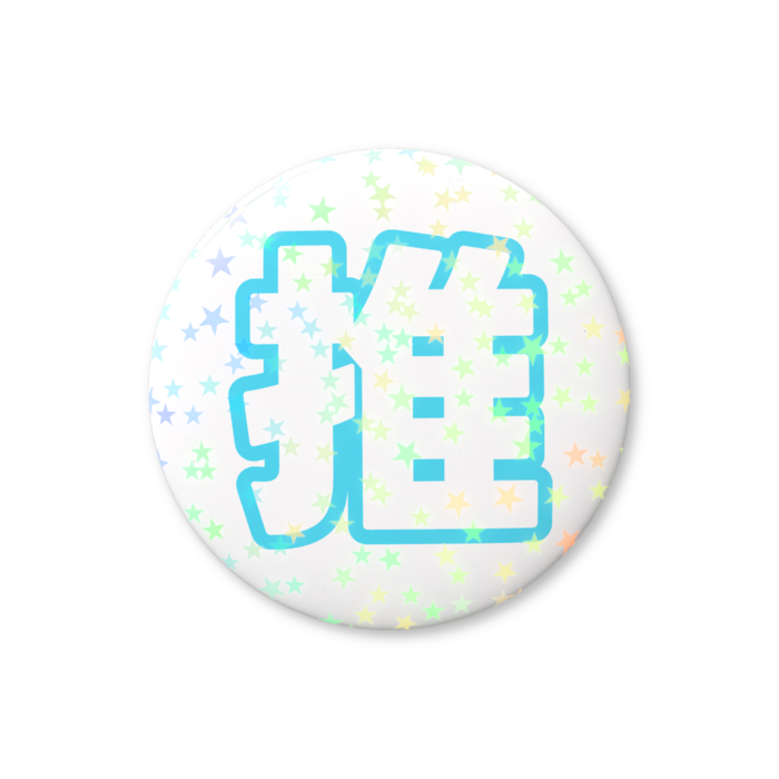 ホログラム缶バッジ - 32mm