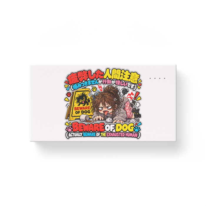モバイルバッテリー - 横