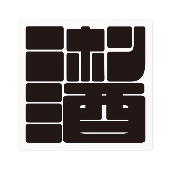 ステッカー - 100 x 100 (mm)