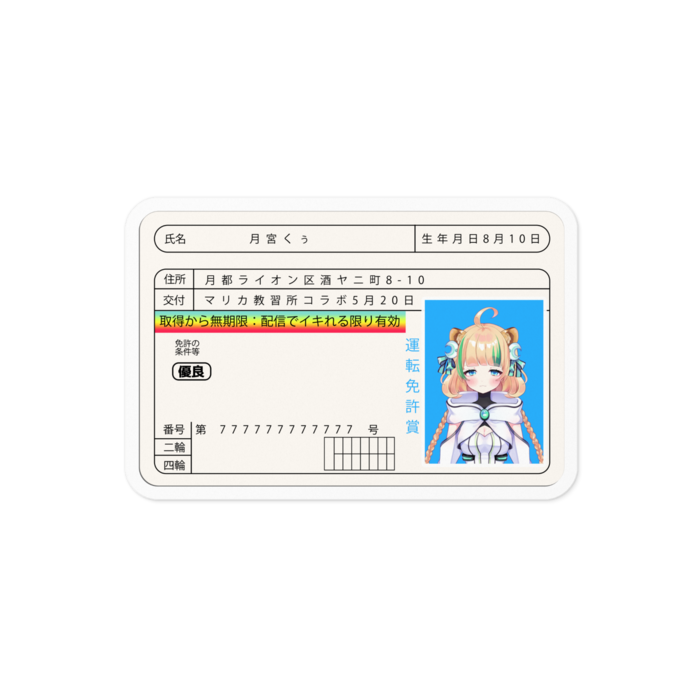 ステッカー - 100 x 100 (mm)