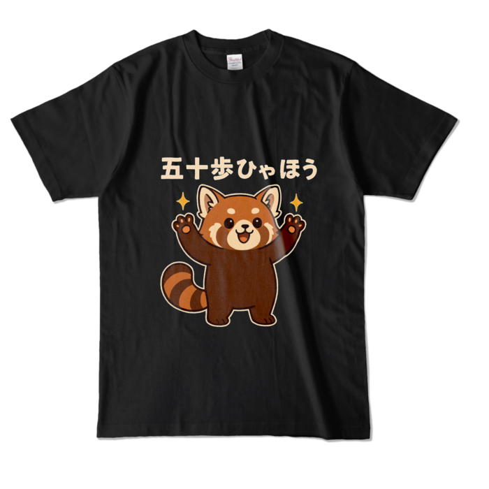 カラーTシャツ - L - ブラック (濃色)