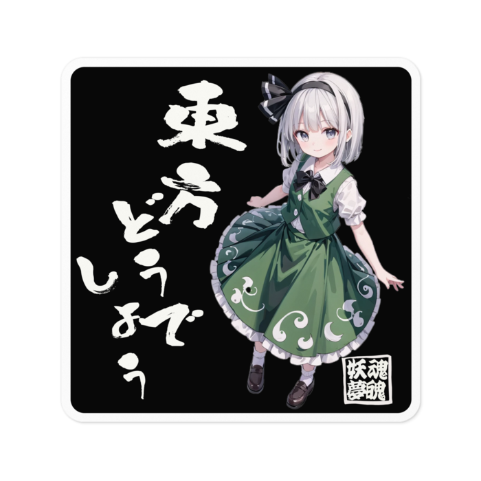 ステッカー - 100 x 100 (mm)