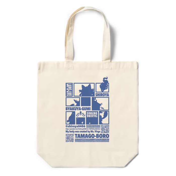 エコバッグ - ブルー