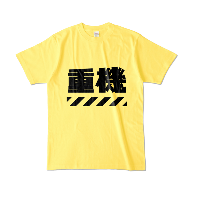 カラーTシャツ - L - イエロー (濃色)