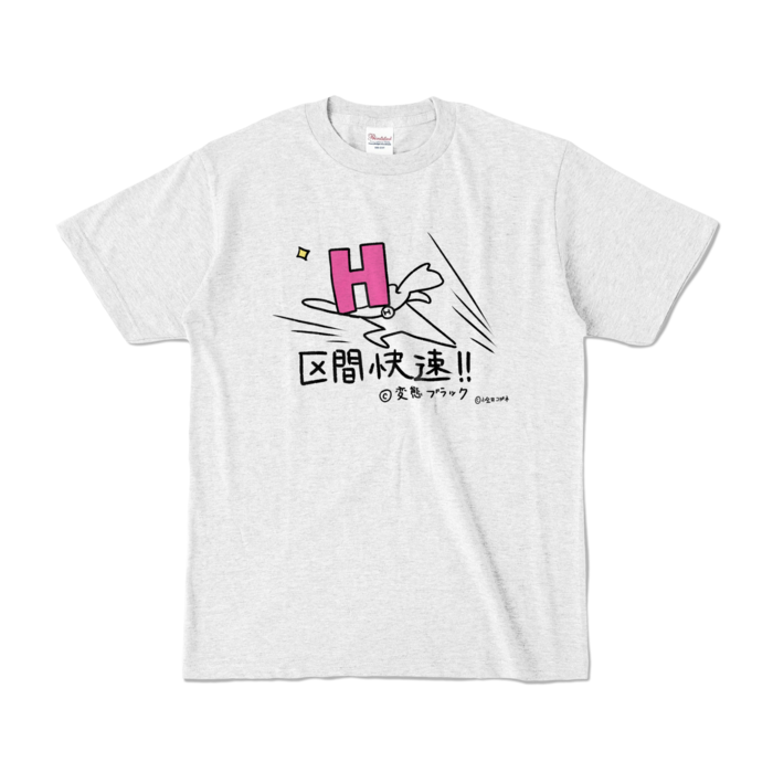 カラーTシャツ - S - アッシュ (淡色)