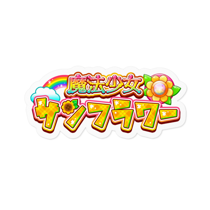 ステッカー - 100 x 100 (mm)