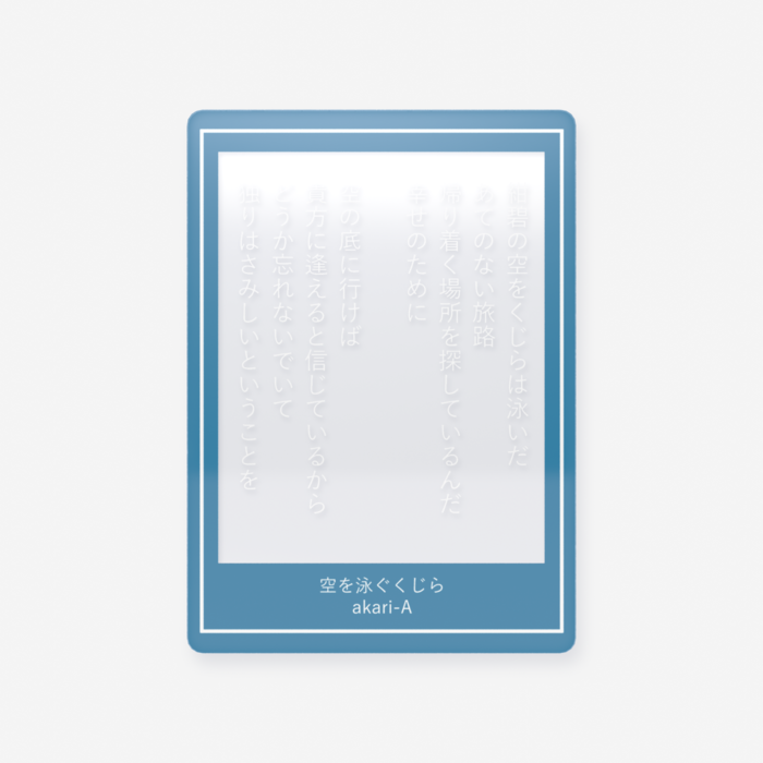 クリアカード - トレカ（63 × 88mm）