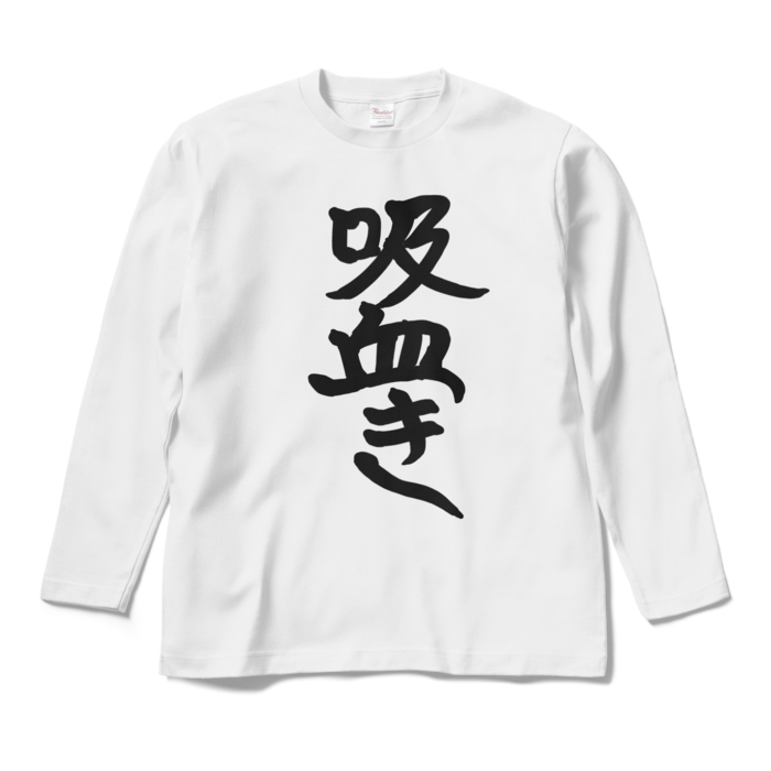 ロングスリーブTシャツ - M - ホワイト