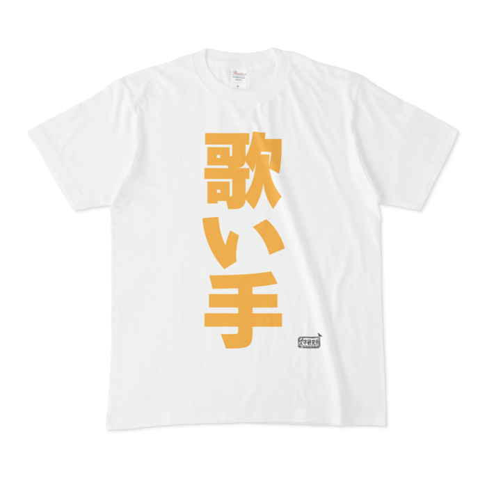Tシャツ - M - 白
