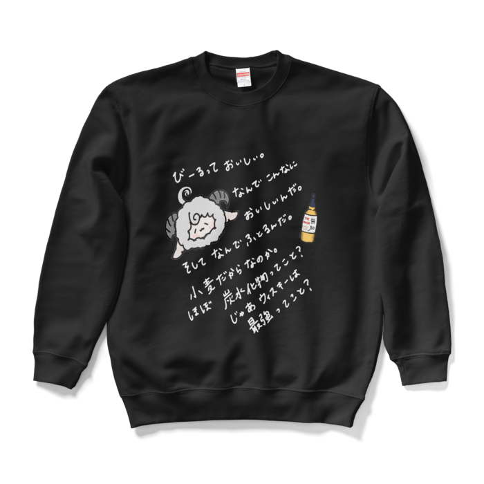 スウェット - L - ブラック