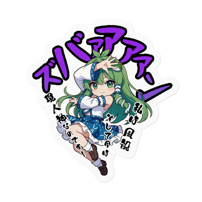 ステッカー - 160 x 160 (mm)