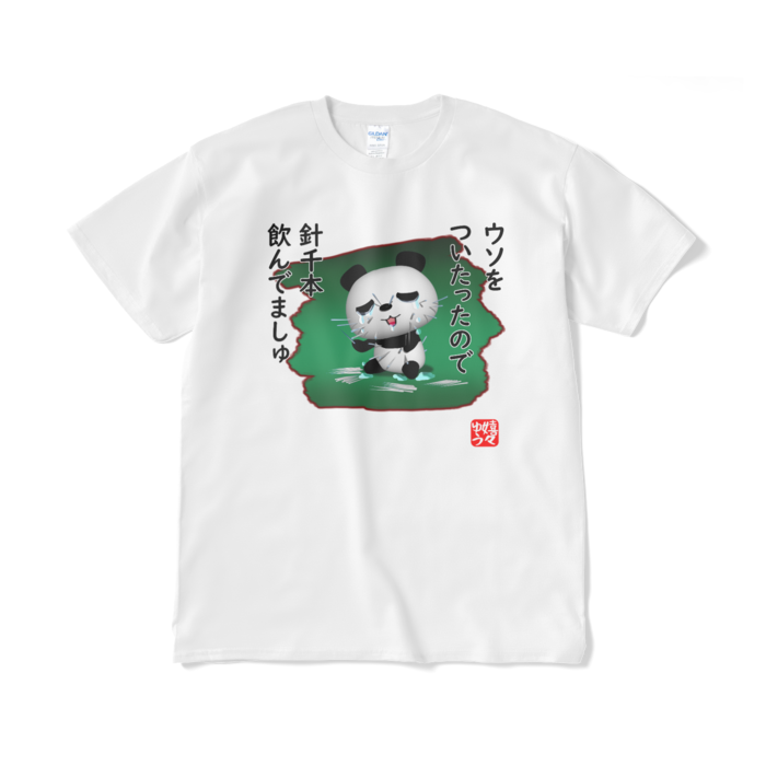 Tシャツ（短納期） - XL - ホワイト