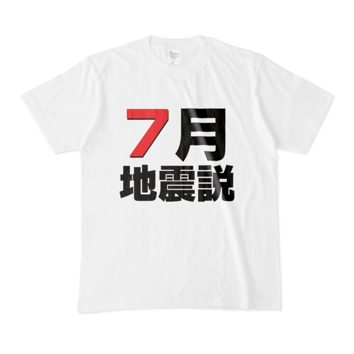 Tシャツ - M - 白