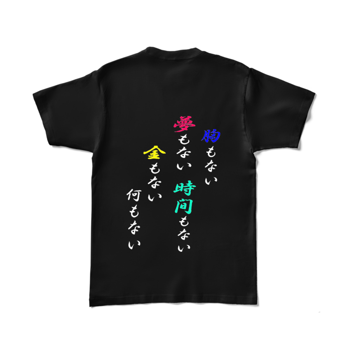 カラーTシャツ - L - ブラック (濃色)