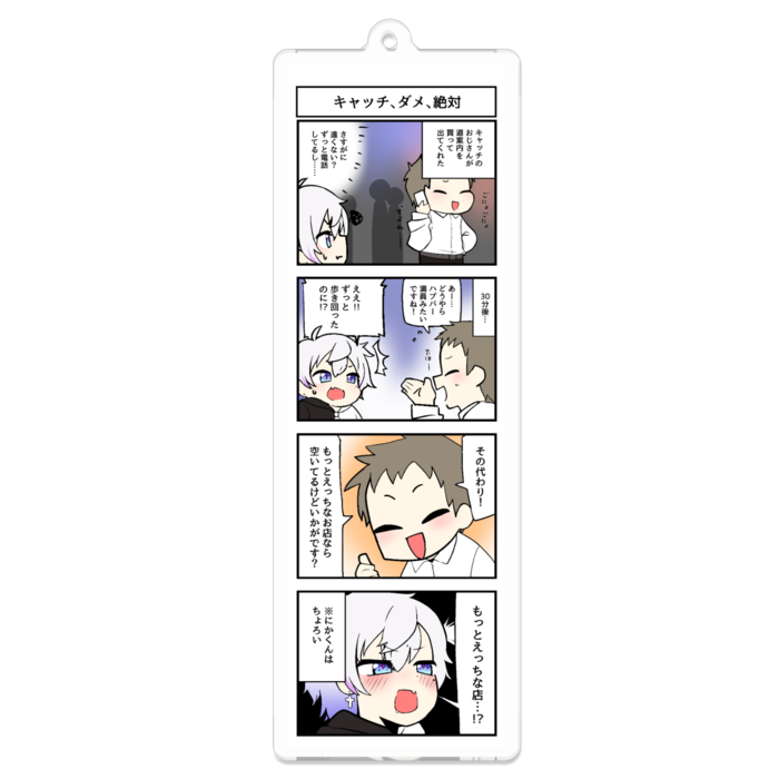 アクリルキーホルダー - 100 x 100 (mm)