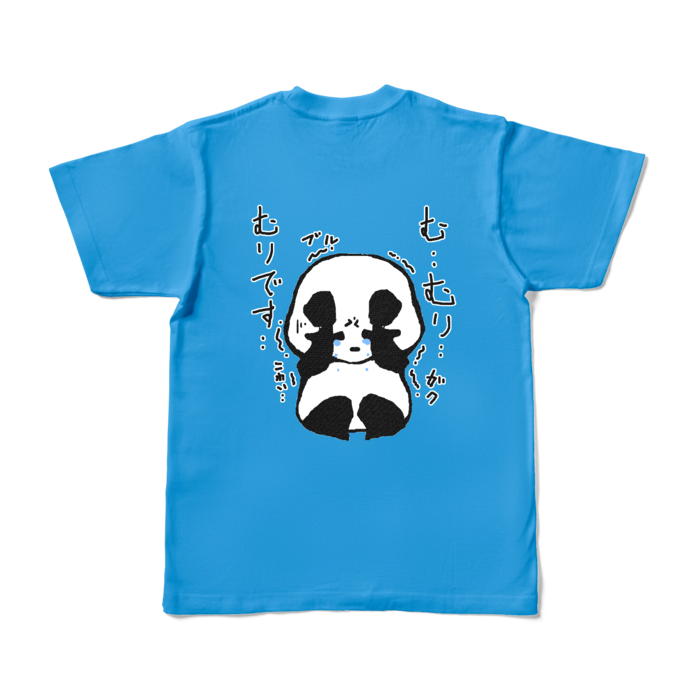 「むり!」カラーTシャツ - S - ターコイズ (濃色)