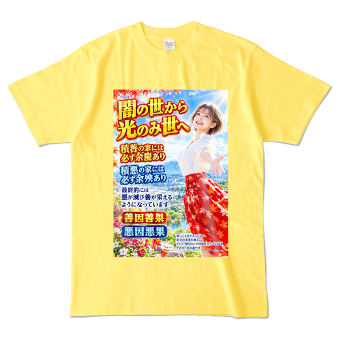 カラーTシャツ - L - イエロー （濃色）