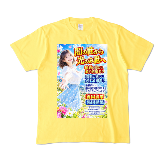 カラーTシャツ - M - イエロー （濃色）