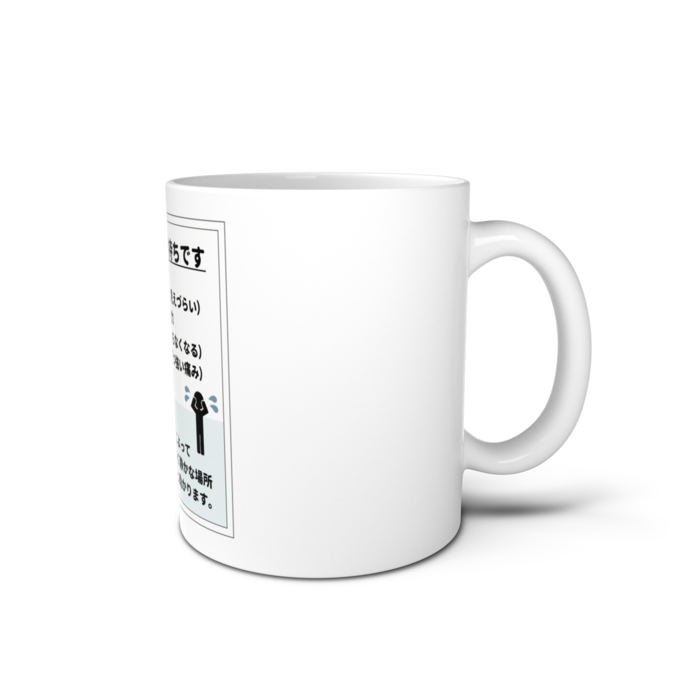 マグカップ　白色（ホワイト）