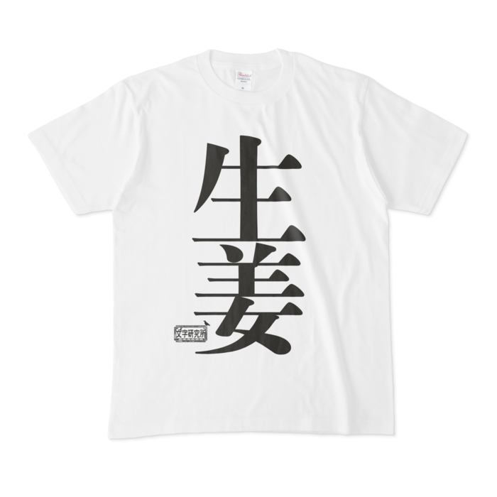 Tシャツ - M - 白